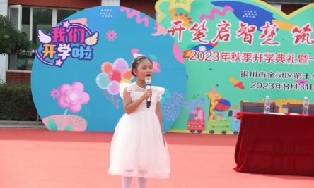 C:UsersHelloDesktop2023开学典礼简报15.jpg15