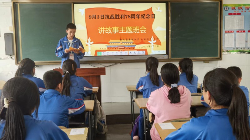 主办单位：彭阳县第四中学 活动时间：2023年9月3日  具体主题：抗战胜利78周年纪念日.jpg