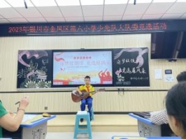 C:UsersAdministratorDesktop2023少队9.4大队委竞选微信图片_20230904201553.jpg微信图片_20230904201553