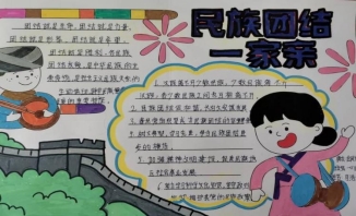 一（1）班-观后感