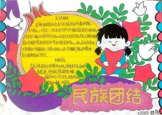 六（4）班-绘画、小报_7