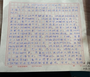 四（1)班-观后感1