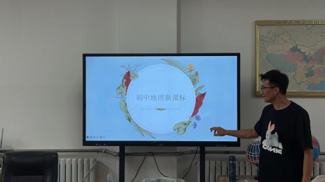 地理新课标学习