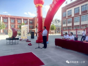 入学礼校长说话