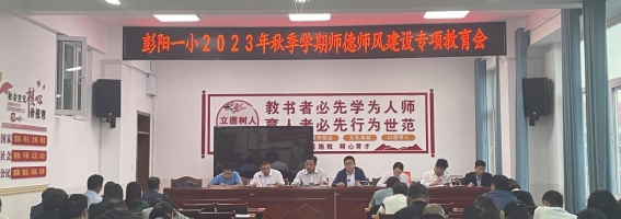 C:UsersAdministratorDesktop教职工会议.jpg教职工会议