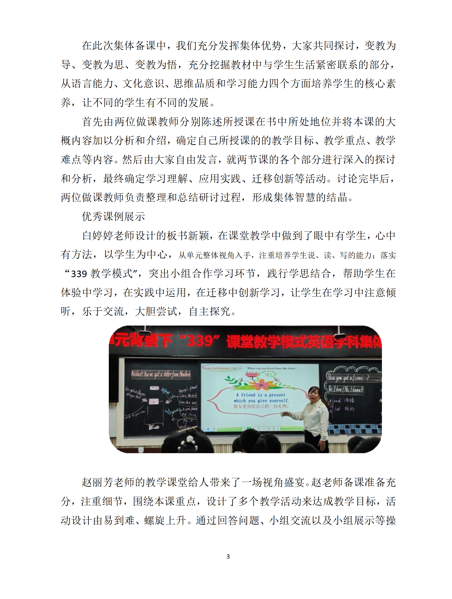 中卫九小英语组大单元集体备课研讨活动纪实_01(4).png