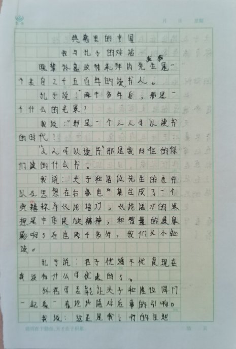 G:教学2023-2024学年第一学期暑期作业暑期作业IMG_20230916_093252.jpg