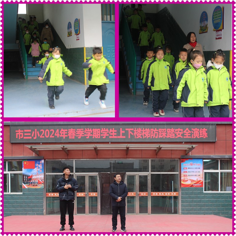 开学上下楼演练.jpg