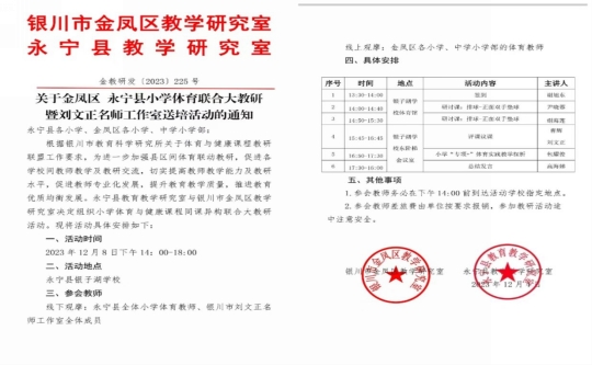 微信图片_20231206093333