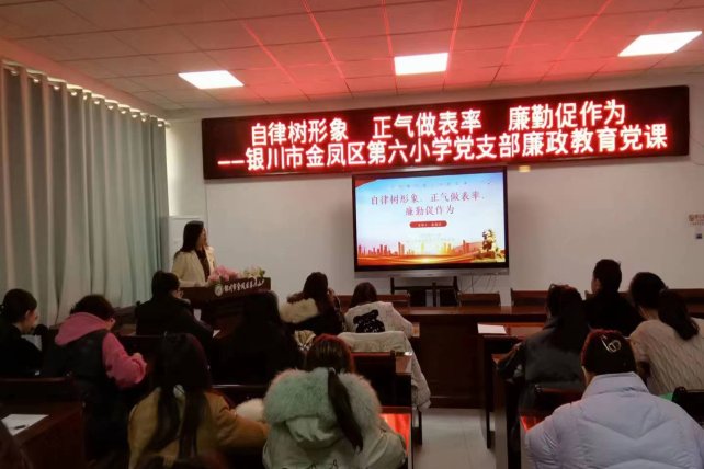 I:/我的文件/六小教学/党建资料/11月党课/558230015ba4ada20ce50fbac96dc56.jpg558230015ba4ada20ce50fbac96dc56