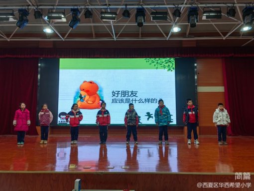 简篇-“关爱青春，呵护成长”——关爱女童专题讲座走进华西希望小学