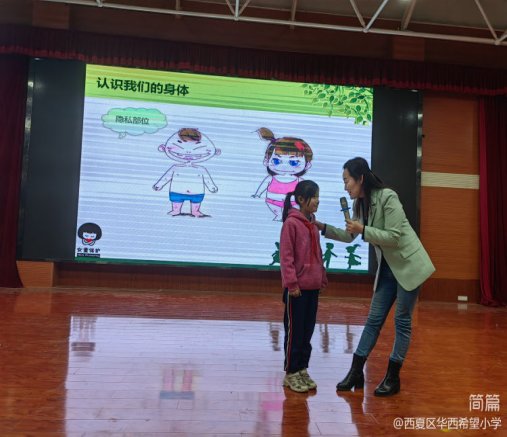 简篇-“关爱青春，呵护成长”——关爱女童专题讲座走进华西希望小学