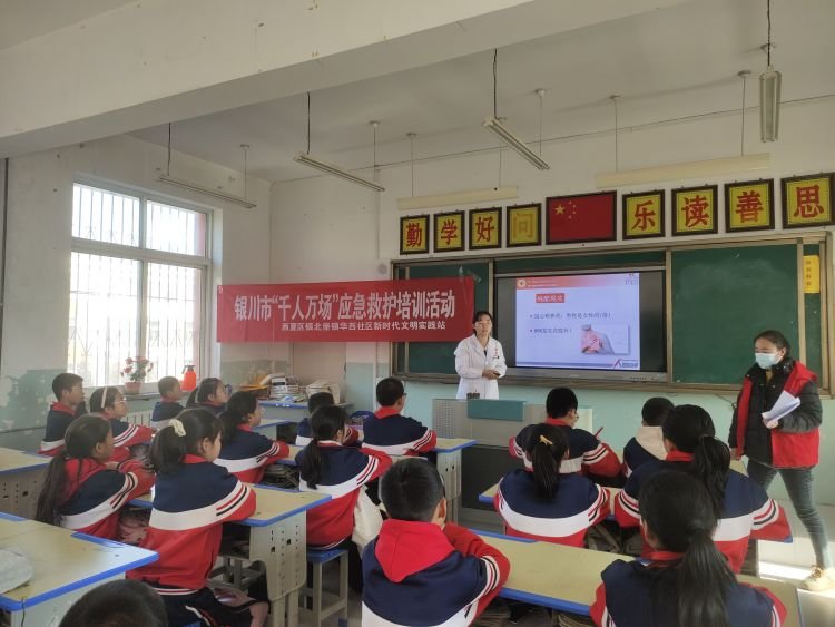 简篇-银川市“千人万场”应急救护培训活动走进华西希望小学