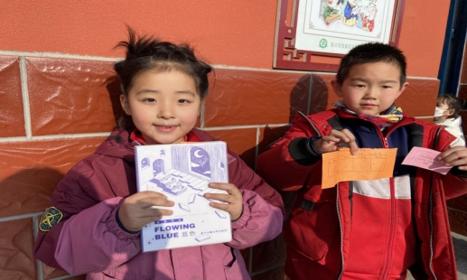 简篇-“喜迎新年，趣味游园”——华西希望小学举办元旦游园会