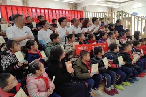 简篇-嘉实基金客户年“点亮家乡”悦读计划暨嘉实·桂馨乡村悦读空间公益项目启动仪式在华西希望小学举行