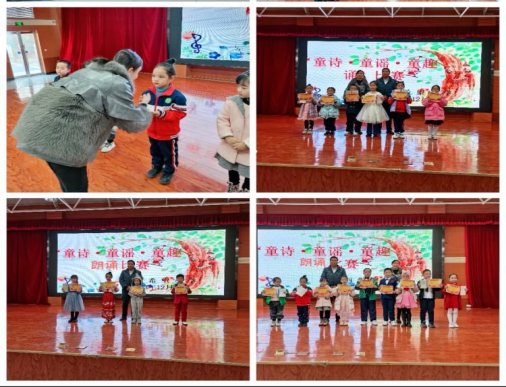 简篇-童声诵童谣 经典润童心——华西希望小学开展低段童诗·童谣·童趣朗诵比赛