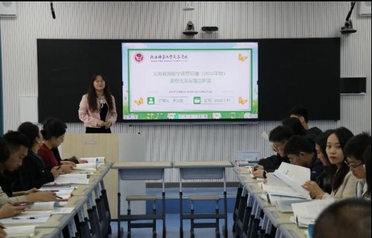 校本教研-数 (17)