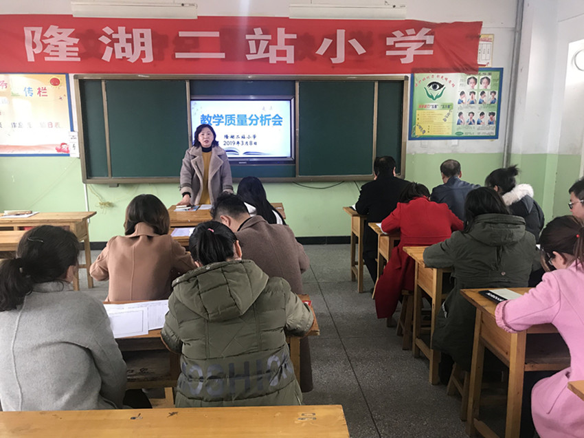 姜校长主持教学质量分析会.jpg