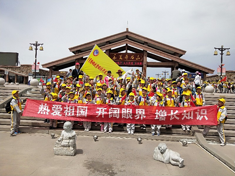 2019年4月26日 隆湖五站小学研学旅行活动--地点 中华奇石山.jpg