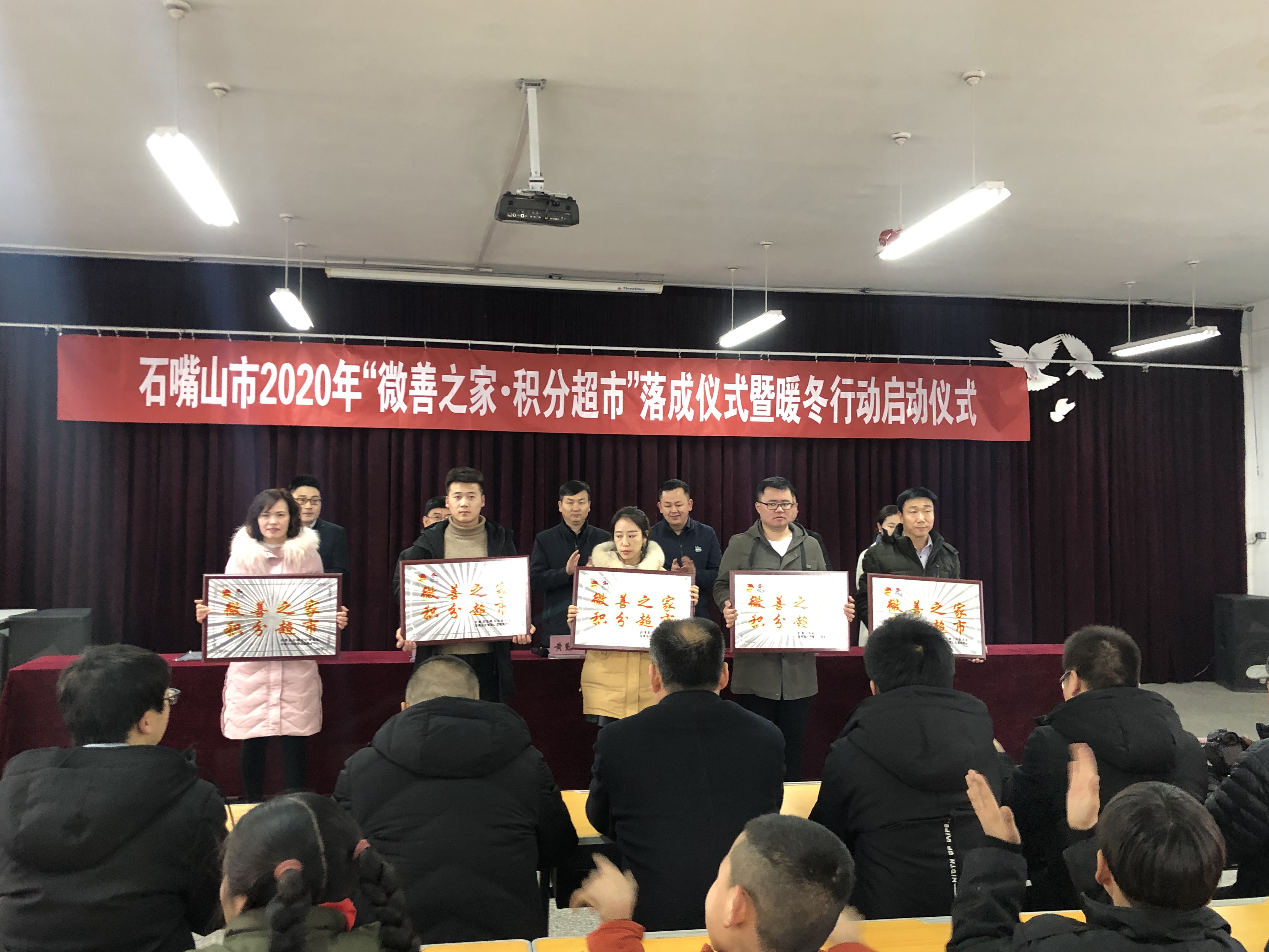 向学校“微善之家” 积分超市授牌.png