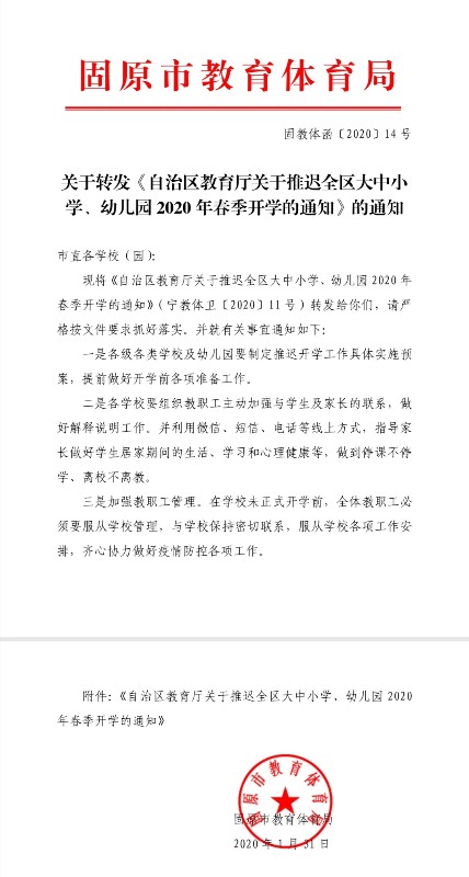 微信图片_20200131201627.jpg