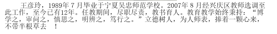王彦玲1.png