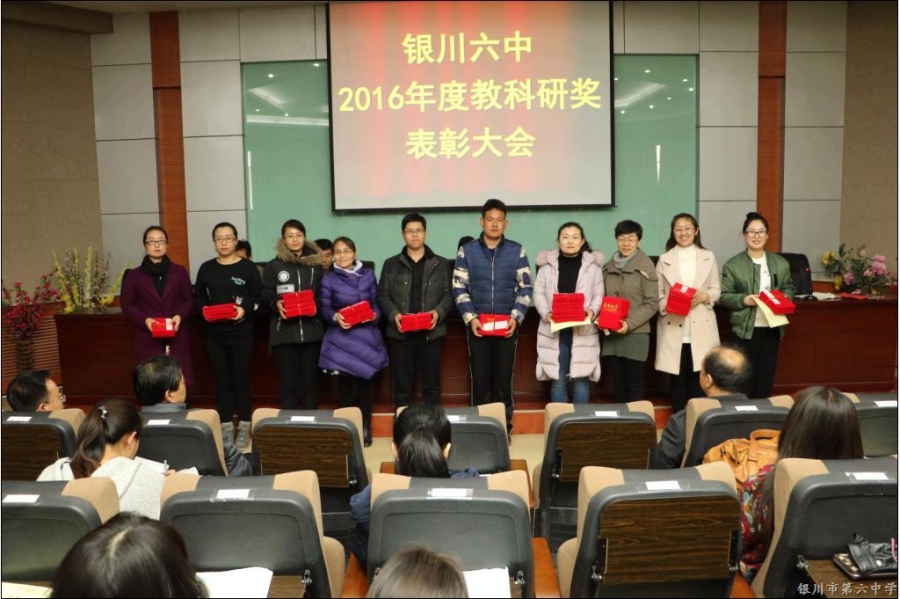 教师风采 - 银川市第六中学 - 宁夏教育资源公共服务平台