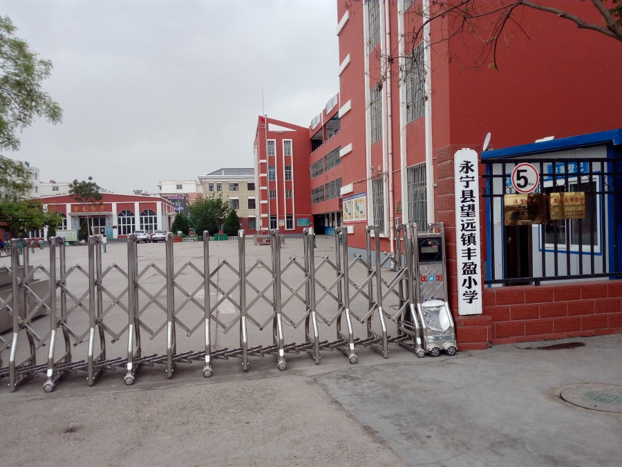 请输入内容标题 - 宁夏银川市永宁县望远镇丰盈小学 - 宁夏教育资源