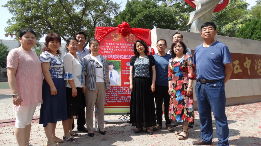 2017年高考中卫文科状元--白欣禾