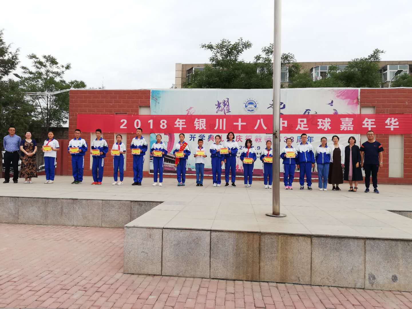 足球小报 - 银川市西夏区第十八中学 - 宁夏教育资源公共服务平台