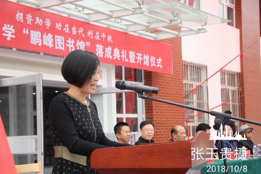 中卫市兴仁中学"鹏峰图书馆"落成典礼暨开馆仪式