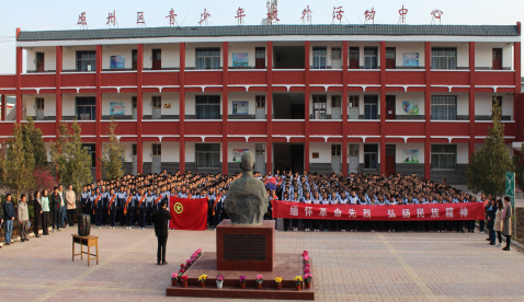 固原五中2018年清明祭英烈活动 - 固原市第五中学