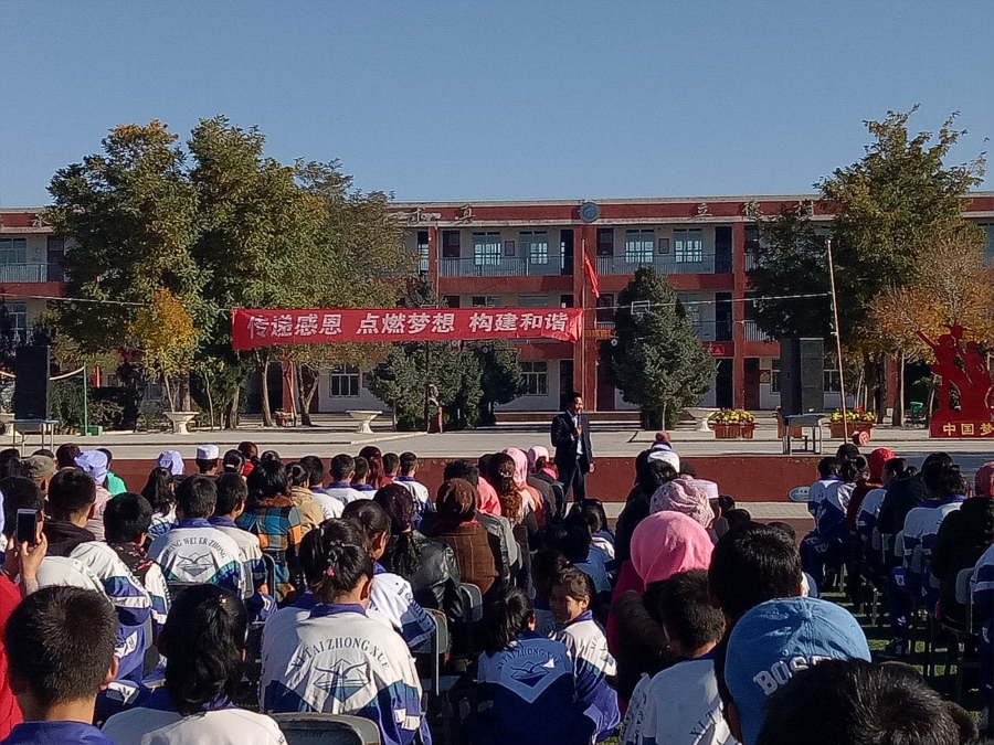 传递感恩 点燃梦想 构建和谐 - 中卫市沙坡头区永康镇西台学校 - 宁夏