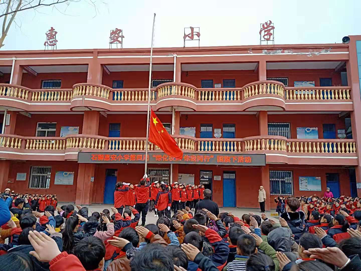 惠安小学第四周国旗下的活动(2019年3月11日)