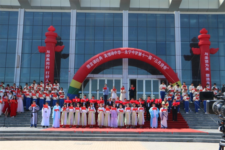 永宁中学第十一届三月诗会展演活动 - 宁夏银川市永宁县永宁中学