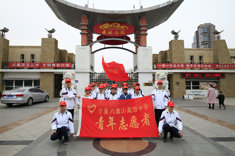宁夏六盘山高级中学开展学雷锋志愿服务月系列活动