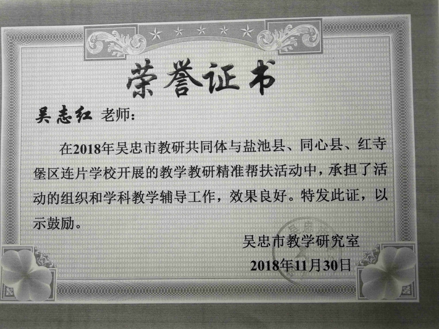 承担组织,学科辅导教学工作荣誉证书