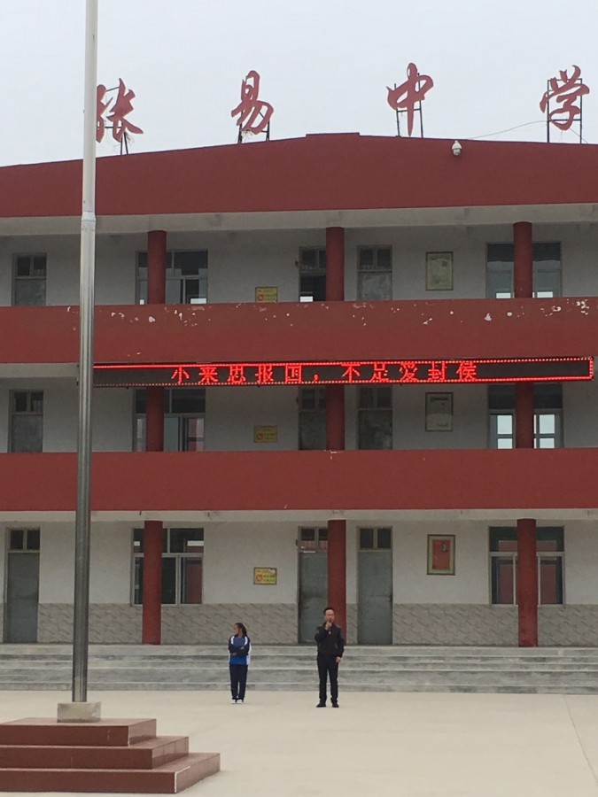 第十四周升国旗 - 固原市原州区张易中学 - 宁夏教育资源公共服务平台