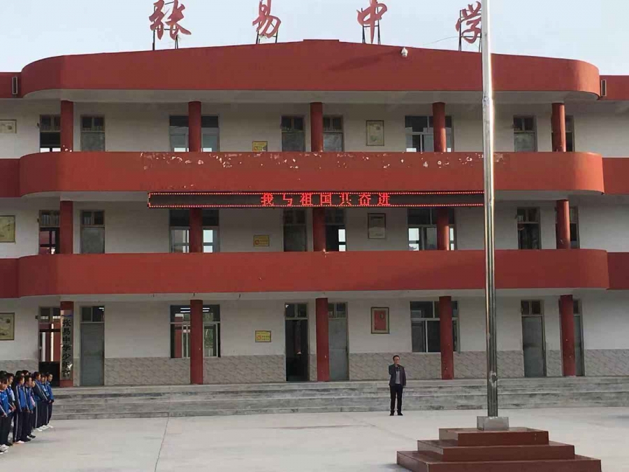 第三周 升国旗仪式 - 固原市原州区张易中学 - 宁夏教育资源公共服务