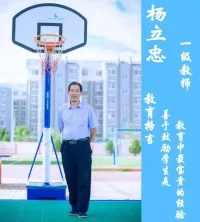 杨立忠老师 贺兰县立岗镇兰光小学