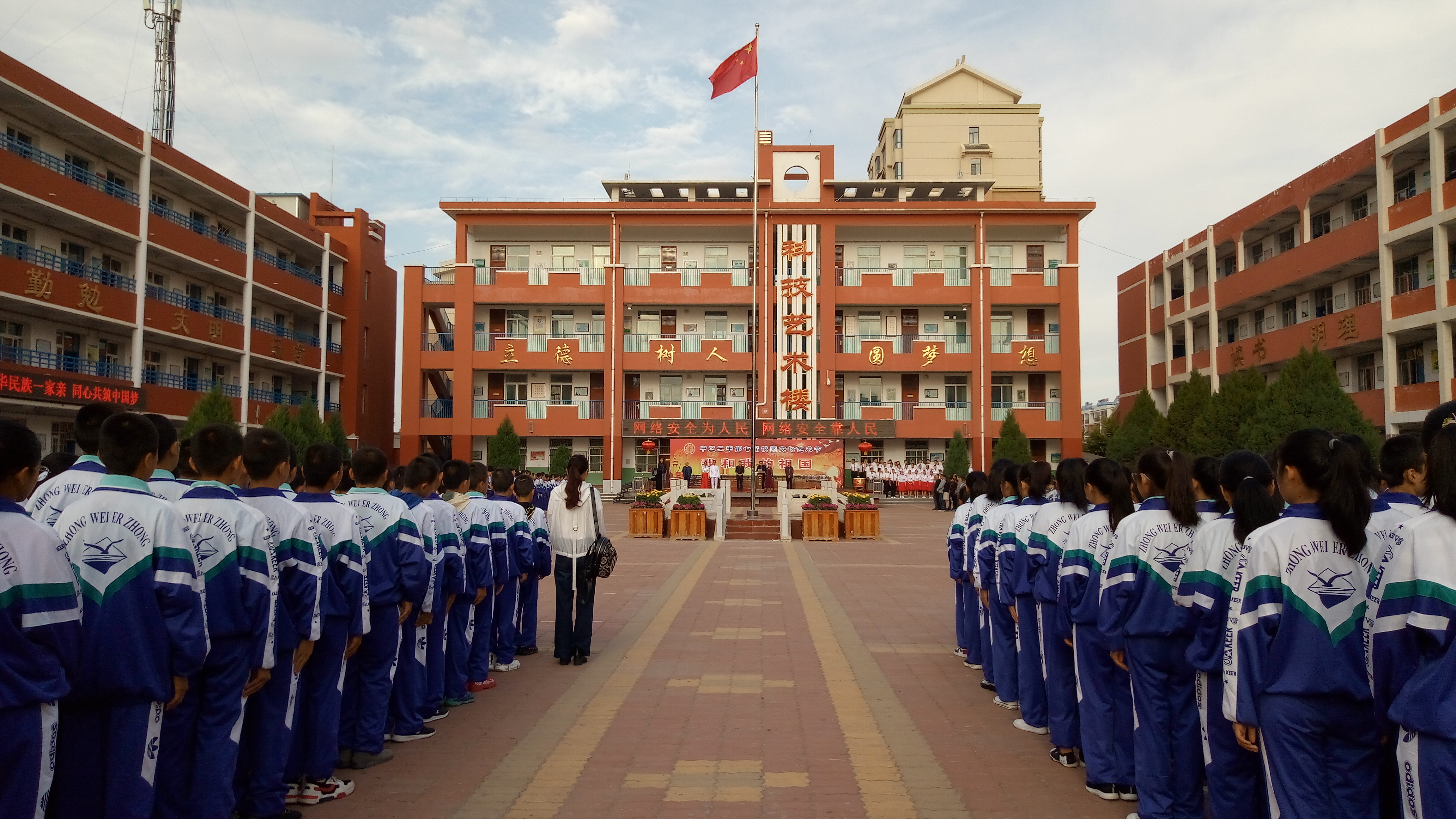 中卫二中2019年网络安全宣传周活动总结