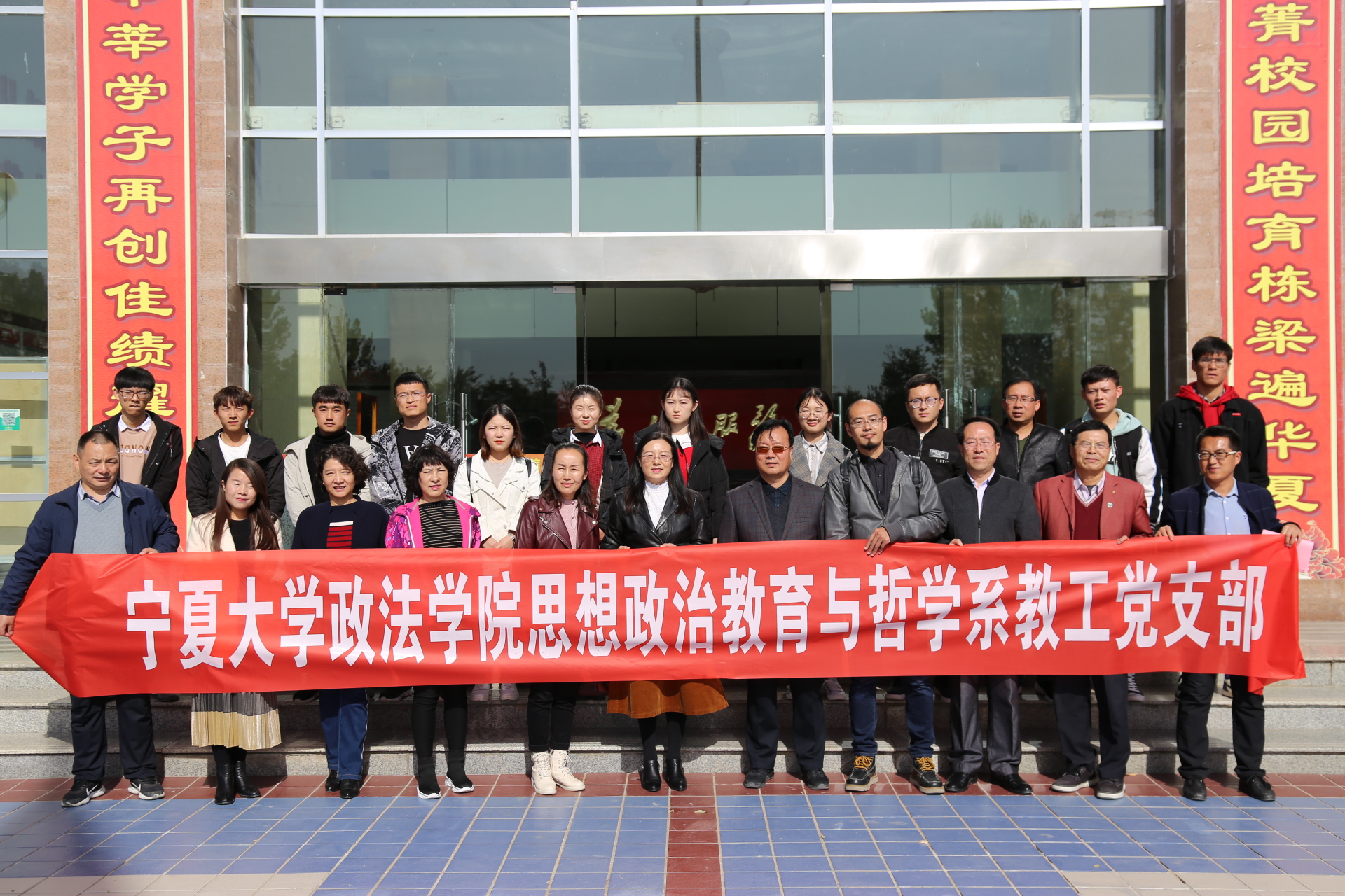 图片新闻‖宁夏大学政法学院赴中卫中学"不忘初心,牢记使命"主题教育