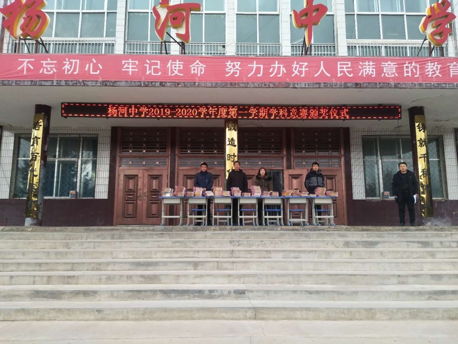 汉中市杨河学校新校区图片