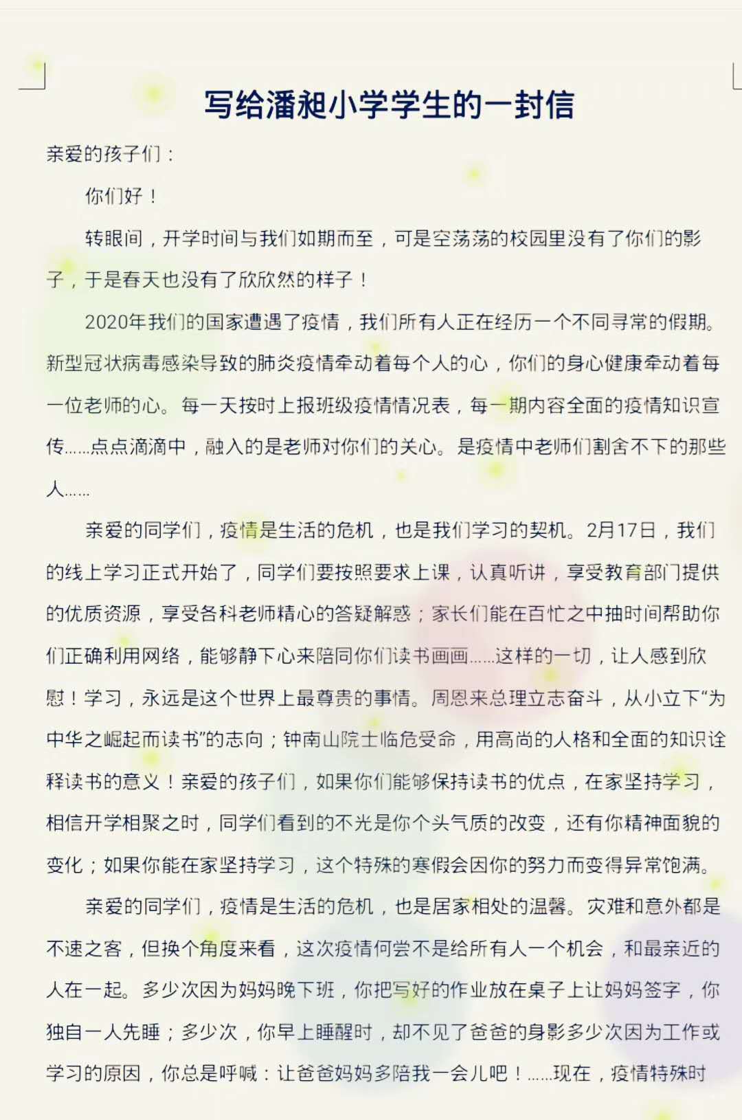 微信图片_20200220103428.jpg