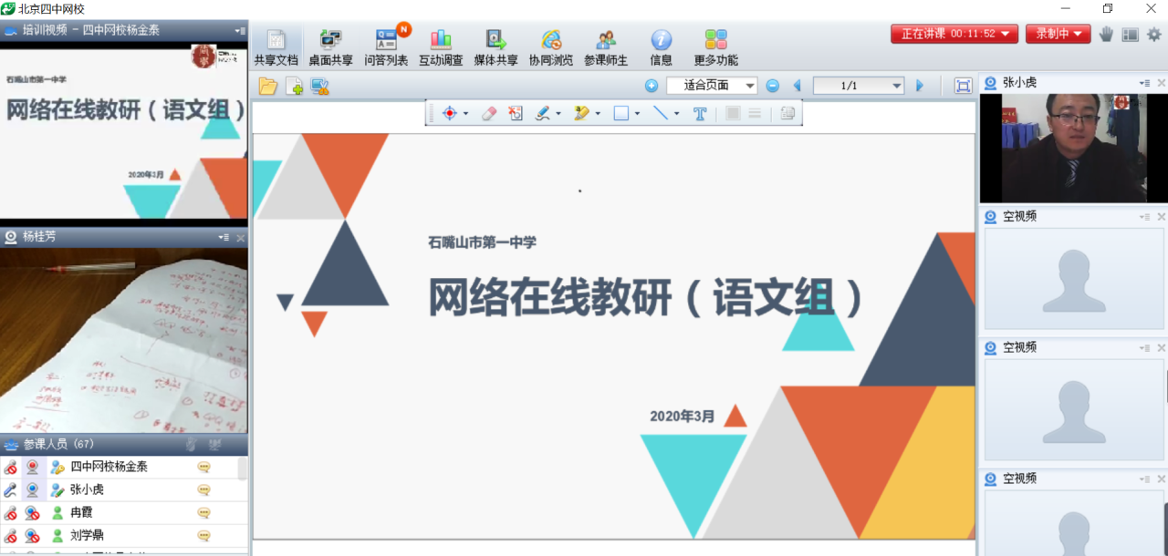 1583917547372514.png QQ图片20200311170307.png