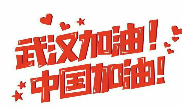 微信图片_20200318083516.jpg