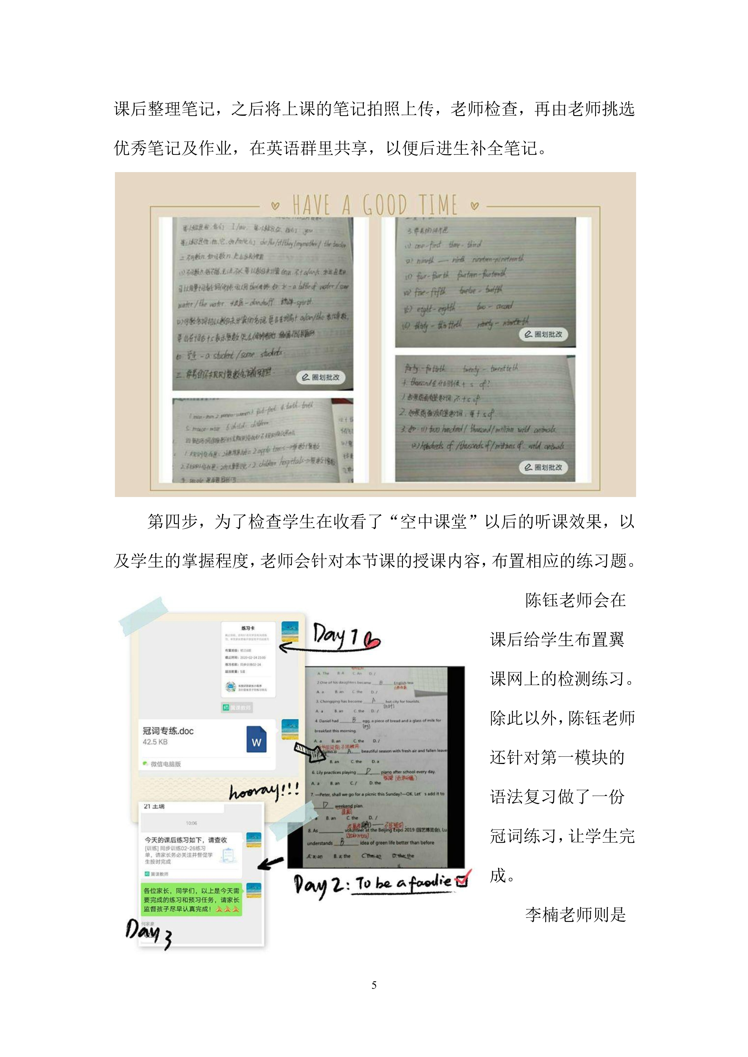 三中南湖校区教学教研通讯第4期-“空中课堂”在线教学辅导掠影_5.jpg