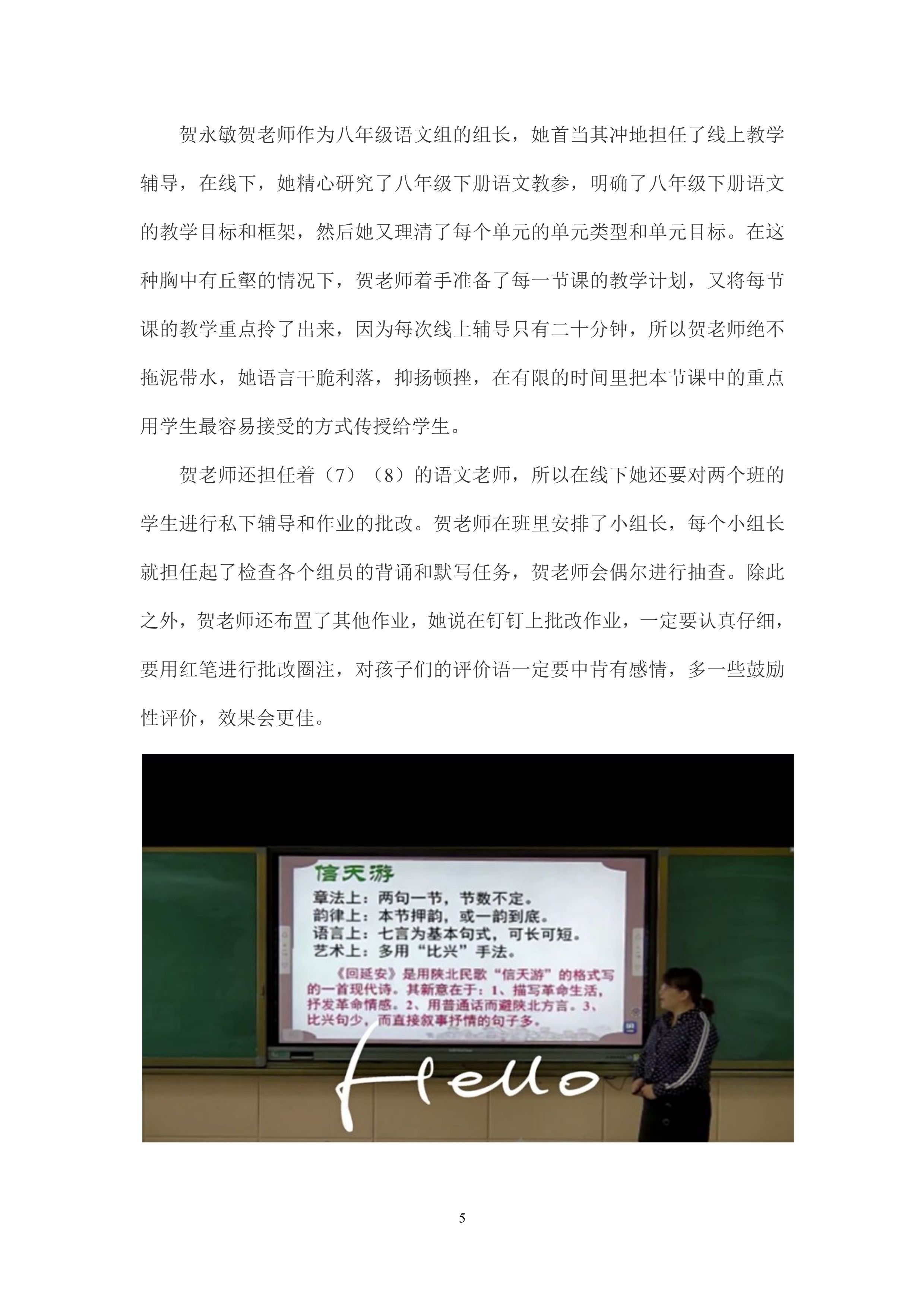 三中南湖校区教学教研通讯第7期-“空中课堂”在线教学辅导掠影_5.jpg