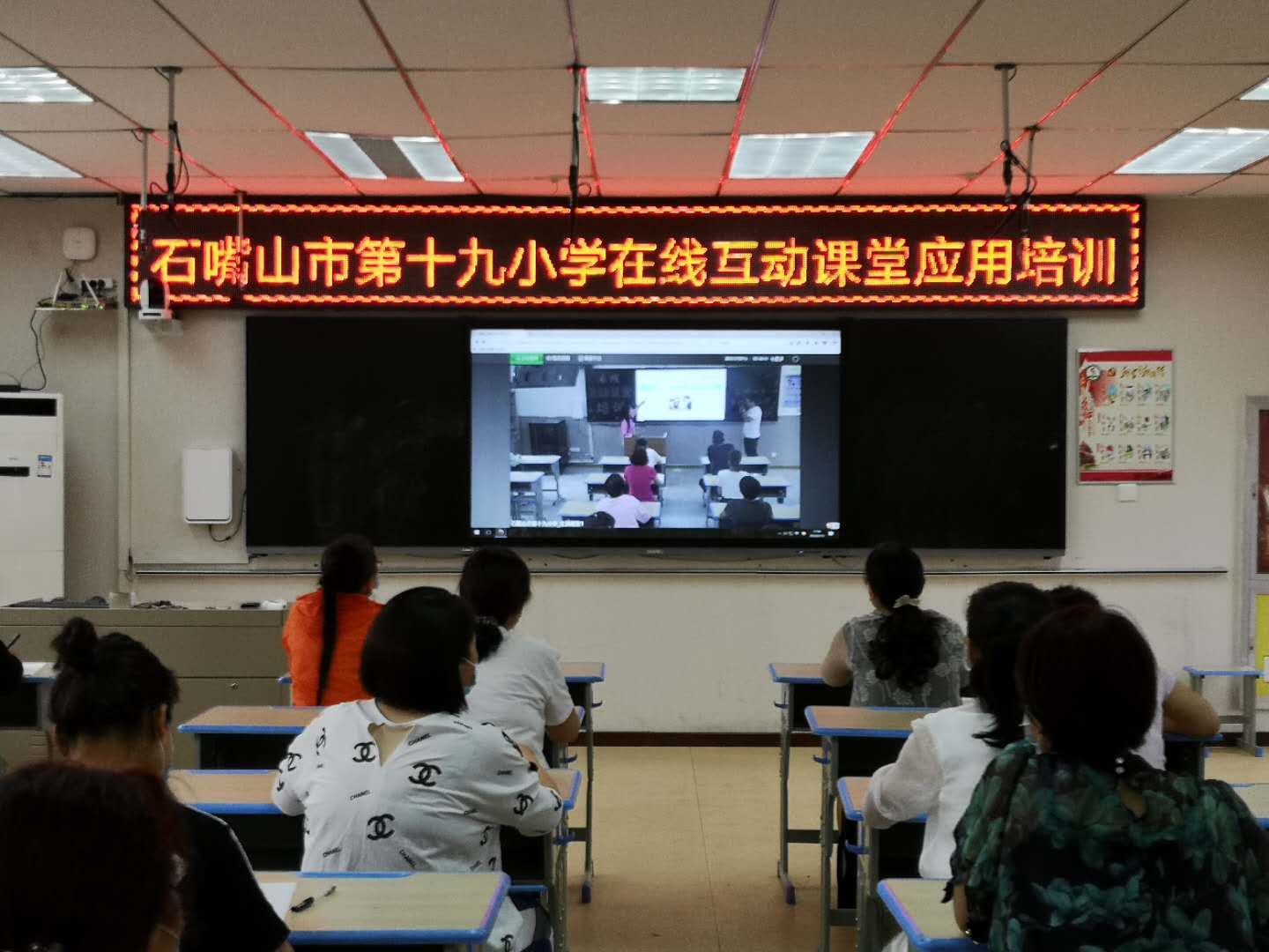 石嘴山市第十九小学开展在录播室接收在线互动课堂应用培训4.JPG