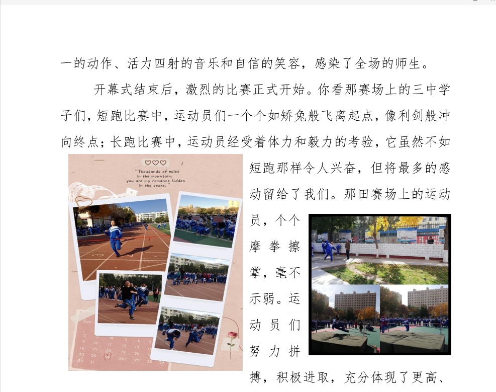7学生跳跑.png